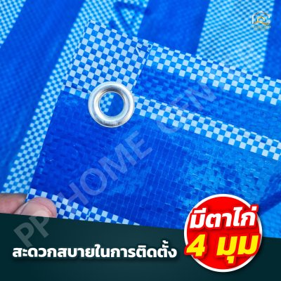 เต็นท์ผ้าใบ ฟ้า-ขาว