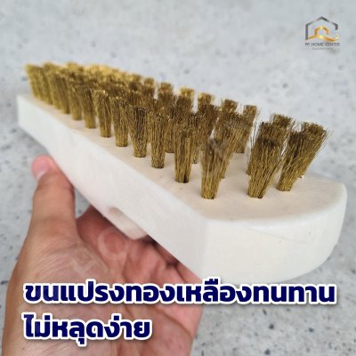 แปรงถูพื้นขนทองเหลือง+ด้าม ตราสมอ