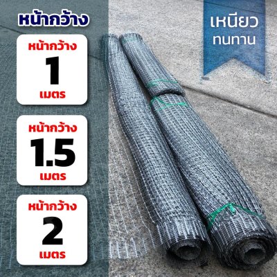 (ยกม้วน 30 เมตร) ตาข่ายกันนก PP