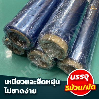 พลาสติกใสหนา ตราลูกโลก 54” x 17 หลา