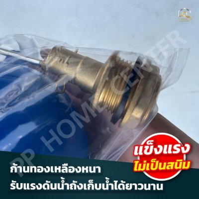 ลูกลอย PVC ก้านสแตนเลส ระบบวาล์วตรง