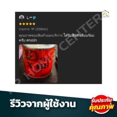 กาวยางหมา Dog X-66 อเนกประสงค์