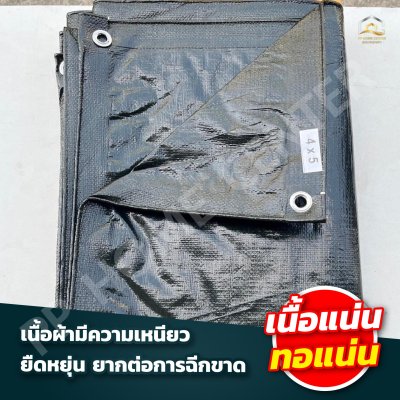 เต็นท์ผ้าใบ ขี้ม้า ผลิตจากเม็ดพลาสติกเกรด A
