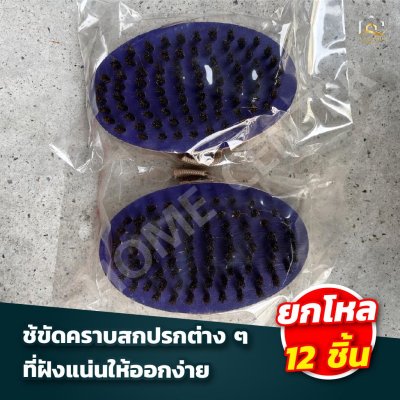 แปรงรูปไข่ขนทองเหลือง ตราสมอ