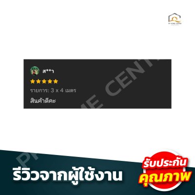 เต็นท์ผ้าใบ ขี้ม้า ผลิตจากเม็ดพลาสติกเกรด A