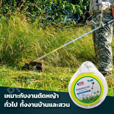 เอ็นตัดหญ้า CMK 3มิล x 10เมตร