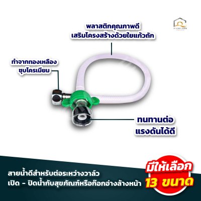 สายน้ำดีคริสตัล CECO ทนทาน  ทนทาน คุณภาพดี