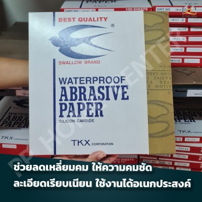 (ยกห่อ 100แผ่น) กระดาษทรายน้ำนก