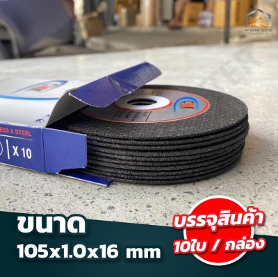 ( ยกกล่อง 10ใบ ) แผ่นตัดสแตนเลส 4” CMK แข็งแรง ทนทาน