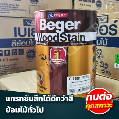 สีย้อมไม้ เบเยอร์