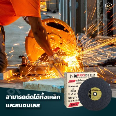 (ยกลัง 25 ใบ)  แผ่นตัดไฟเบอร์ NO.PROBLEM สีดำ 14"