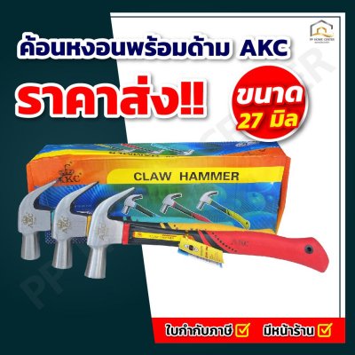 ค้อน AKC