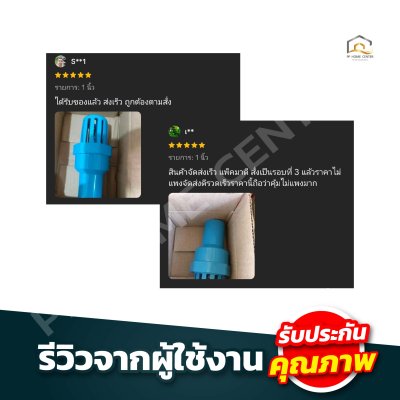 ฟุตวาล์วสวมท่อ PVC