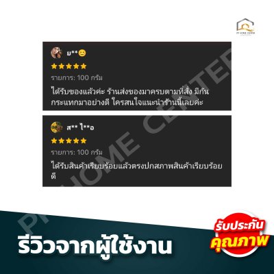 น้ำยาทาท่อ P-Slon