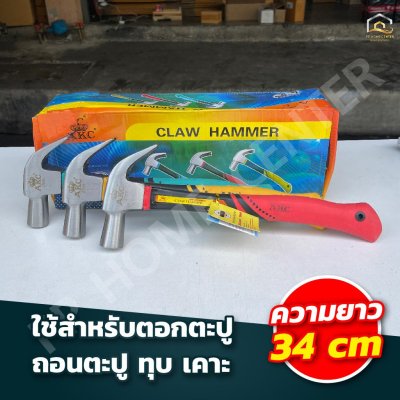 ค้อน AKC