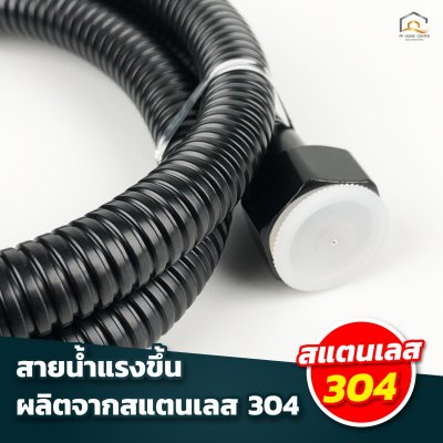 ชุดชำระอเมซอน สีดำด้าน รุ่น MB-023