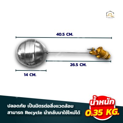 ลูกลอยสแตนเลส CECO