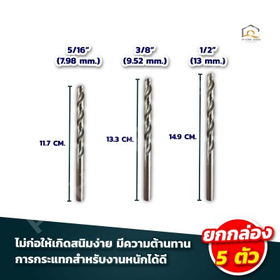 (ยกกล่อง) ดอกสว่านเจาะเหล็กสีเงิน SMIC เจาะสแตนเลสซุปเปอร์ไฮ-สปีด