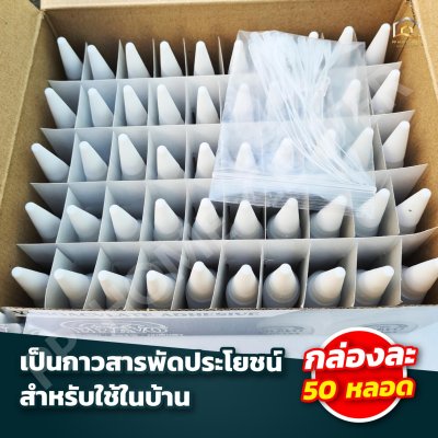 กาวร้อน Bravo 20 กรัม
