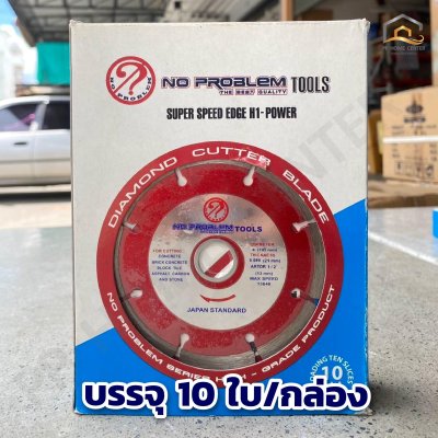 แผ่นตัดสีแดงรูไซด์ 8ร่อง NO PROBLEM 4”