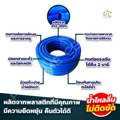 สายยางฟ้า TOP 100เมตร เกรด A