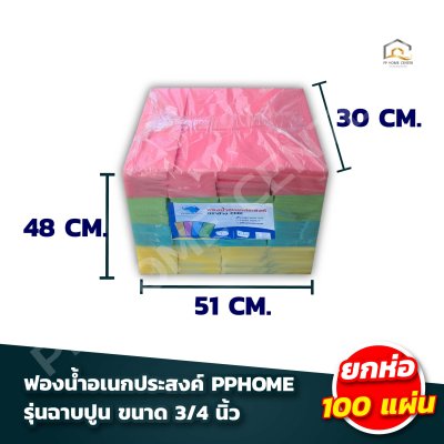 ฟองน้ำถูพื้นอเนกประสงค์