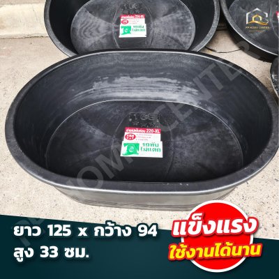 อ่างเปล ไนล่อนแท้ 220 ลิตร