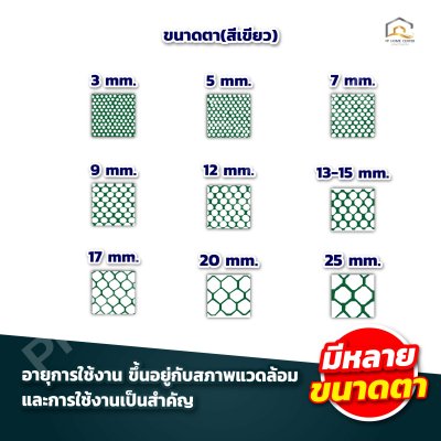 (กว้าง 1.8 เมตร) สีดำ ตาข่ายพลาสติก 6เหลี่ยม ตรา แปดเซียน