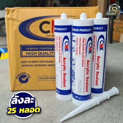 อะคริลิคซีลแลนท์ CMK คุณภาพสูง