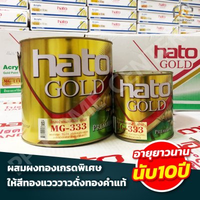 สีทองอะคริลิก ซูเปอร์พรีเมี่ยม สูตรน้ำมัน HATO ขนาด แกลลอน