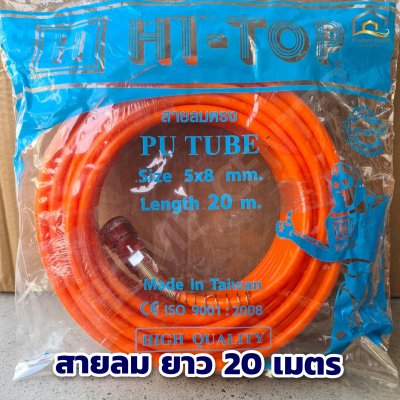 สายลมแบบตรง HI-TOP พร้อมคอปเปอร์ 2 ด้าน