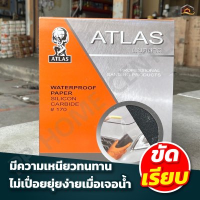 (ยกห่อ 100แผ่น) กระดาษทรายน้ำคุณภาพสูง Atlas ตราคนแบกโลก