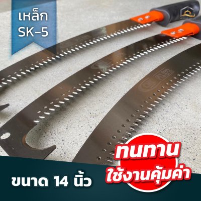 เลื่อยตัดกิ่งไม้มีขอ CMK เหล็ก SK-5
