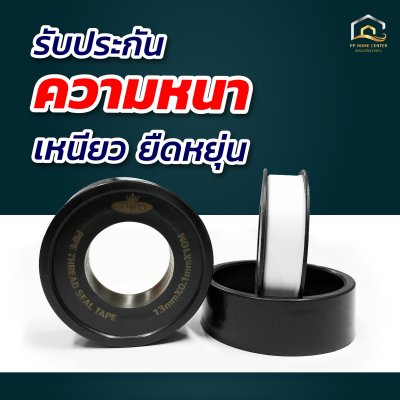 เทปพันเกลียว OKD ขนาด 10 เมตร