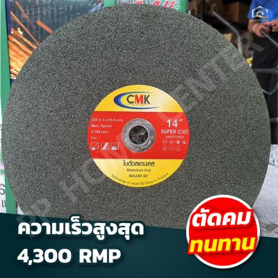 แผ่นตัดไฟเบอร์ STL CMK สีเขียว 14"