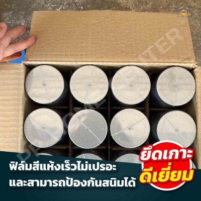 (ยกโหล) สีสเปรย์ Red Fox สีเงิน (361)และสีทอง(351)