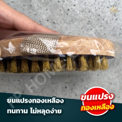 แปรงรูปไข่ขนทองเหลือง ตราสมอ