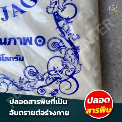 ดินสอพองอย่างดี ตราเสือ คุณภาพสูง