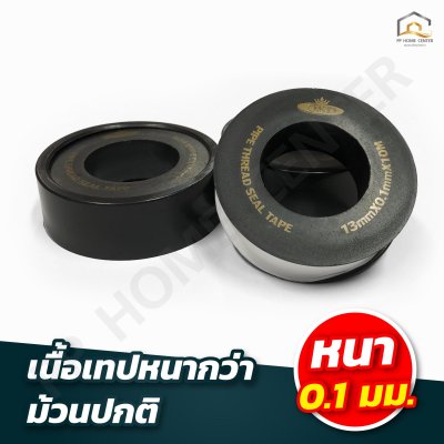 เทปพันเกลียว OKD ขนาด 10 เมตร