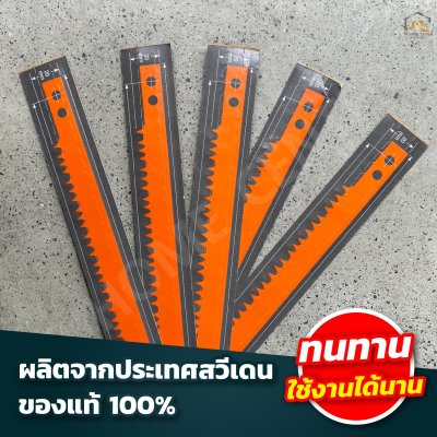 ใบเลื่อยคันธนู ปลาเบ็ด Bahco 21”