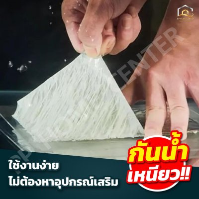 แผ่นปิดรอยต่อ  SUN FIX