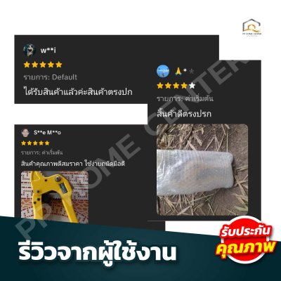 กรรไกรตัดท่อ PVC King Cut FLO-1