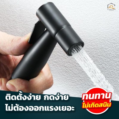ชุดชำระอเมซอน สีดำด้าน รุ่น MB-023