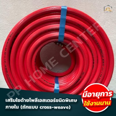 สายพ่นยา ATSUMI สีส้ม ตราแรด