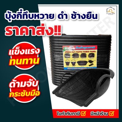 บุ้งกี๋หวาย สีดำ ช้างยืน