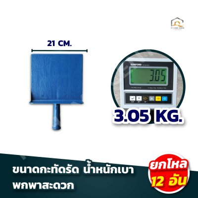 (ยกโหล) กระบะปูนหนา PVC ช้างยืน