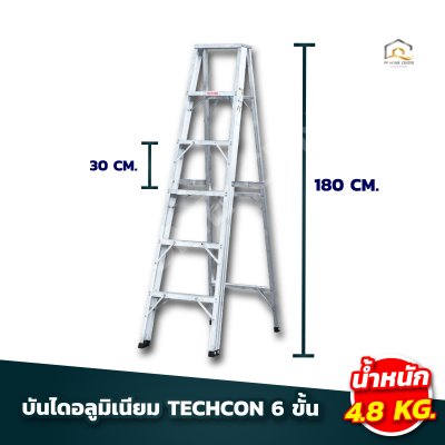 บันไดอลูมิเนียม TECHCON หนา 1.5 มิล