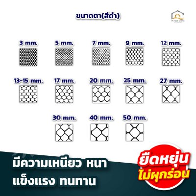 (กว้าง 1.8 เมตร) สีดำ ตาข่ายพลาสติก 6เหลี่ยม ตรา แปดเซียน