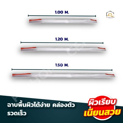 เกรียงสามเหลี่ยมปาดปูน SOMIC