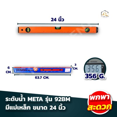 ระดับน้ำ META มีแม่เหล็ก #BM